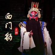 京剧《西门豹》|杨赤|郑岩-佚名-东方大剧院