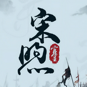 -官笙-跳舞的地毯