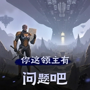 你这领主有问题吧|重生开荒无限流|开荒|多人有声剧-佚名-和宝兒