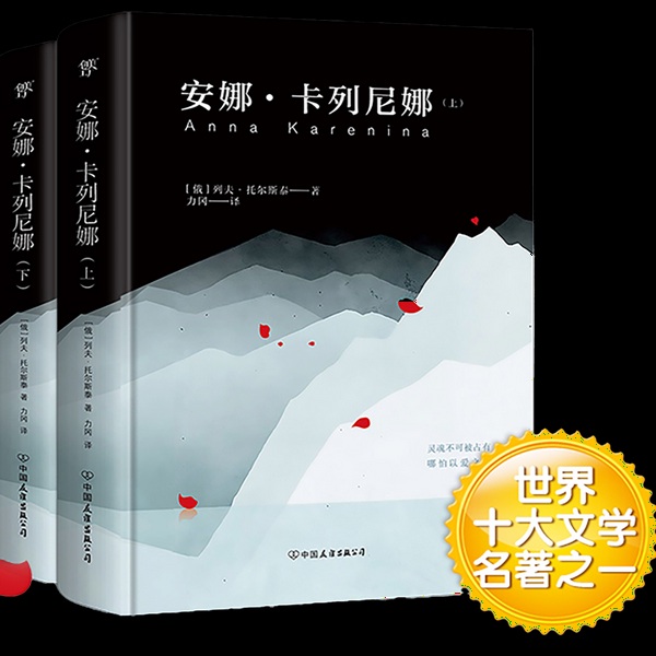 安娜|卡列尼娜