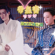 帝皇書(shū)|下部|熱巴安樂(lè)傳原著-佚名-播音沐九兒