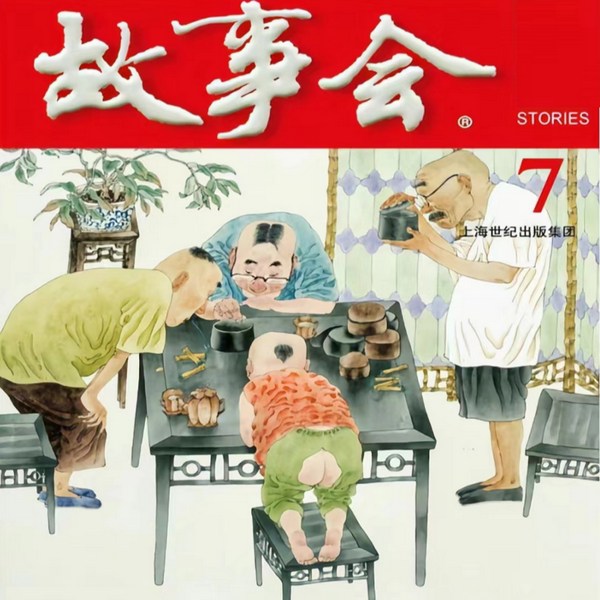 故事会|民间故事|恐怖故事|睡前故事