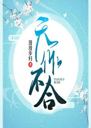 天作不合-漫漫步歸-妍酥橙