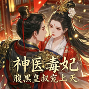 -佚名-小蝶说故事