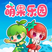 萌果乐园|亲子成长|睡前故事-佚名-森宇股份
