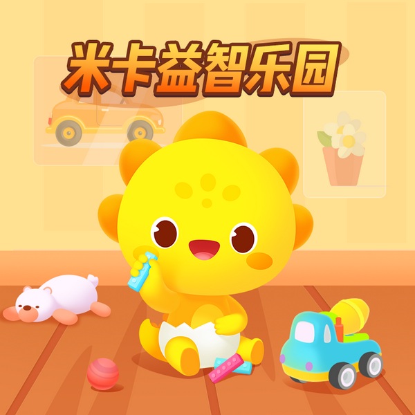 益智乐园|米卡