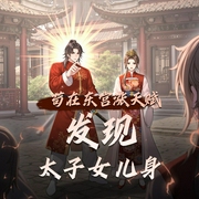 -佚名-蜀山御令