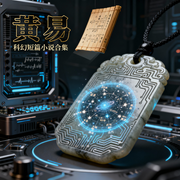 黄易短篇小说-黄易-主播黑脸阿猫