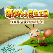 -佚名-乐听少儿
