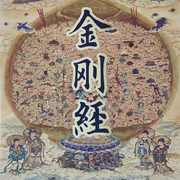 佛學(xué)-佚名-主播無(wú)可無(wú)不可
