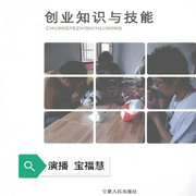 创业知识与技能-丛书编委会-潘多拉魔盒