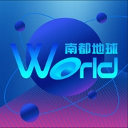 南都地球-佚名-南方都市報_