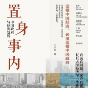 置身事内--周帅