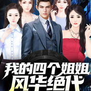 浴火弃少-逆水-奇文文化，墨小昇，眼儿眼儿，懒愚
