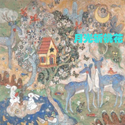月光斩桃花-佚名-主播韩宝包