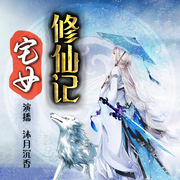 --沐月沉香，喜马拉雅