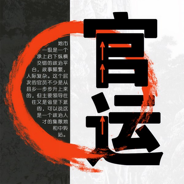 官运|肖仁福长篇官场小说