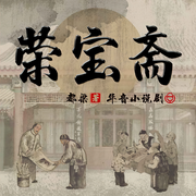 荣宝斋|百年往事原著-都梁-华音传媒