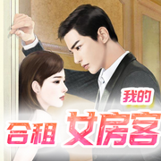 我的合租女房客|午夜情感故事丨都市爱情-佚名-留逝-尚可儿