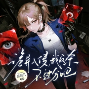 诡异入侵，我反杀不过分吧|超多播精配版|花花了原著|无限流无CP|末世生存游戏--岳昕儿，喜马拉雅
