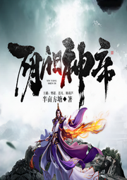 阴阳神帝-半亩方塘-播音樊超