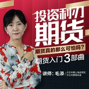 投資利刃|期貨-毛添-禮明講堂