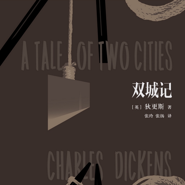 双城记|3次被翻拍为电影，当之无愧的文学经典