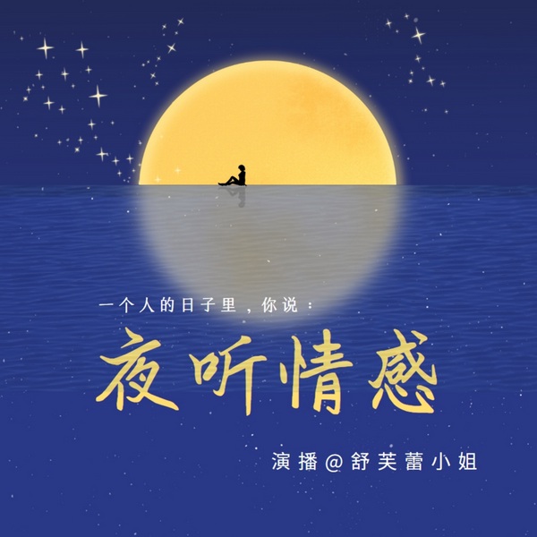 好好生活（第二季）|舒芙蕾小蛋糕|助眠|新声社