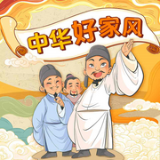 中華好家風-佚名-BookDNA