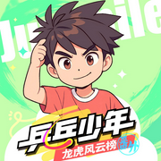 少年派7&middot;乒乓少年|龙虎风云榜番外篇--棒棒老师FM