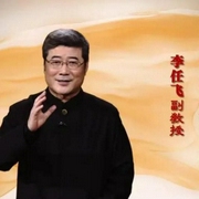 百家讲坛|李任飞[名相宴婴-佚名-初八