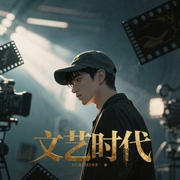 文艺时代-睡觉会变白-修行者