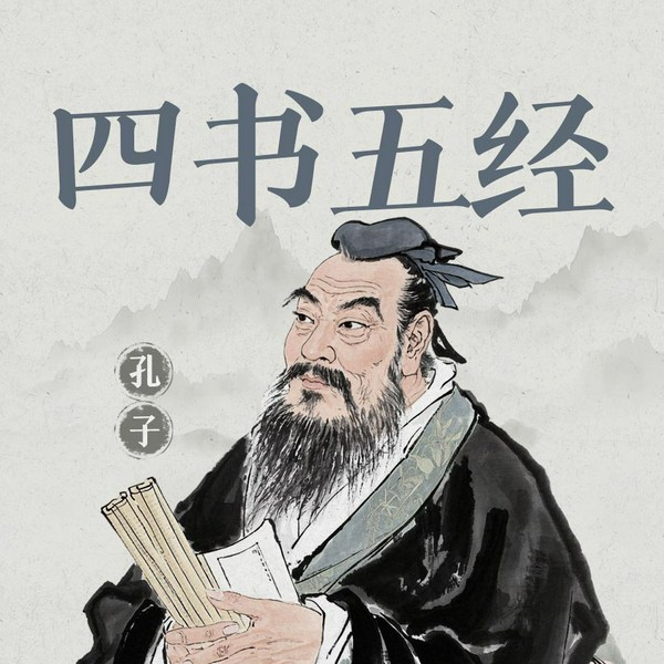 四书五经：纯美典藏版