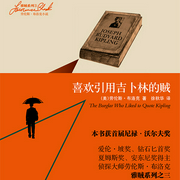 雅贼系列：喜欢引用吉普林的贼