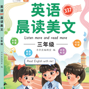 英语每日一听|三年级适用-斗半匠英语研究中心-斗半匠好书