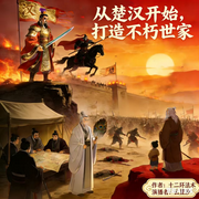 从楚汉争霸开始，打造不朽世家-二十环法术-云萱汐