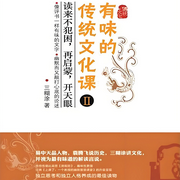 有味的传统文化课|二）|端木赐香诚意作品-端木赐香-翎远华章