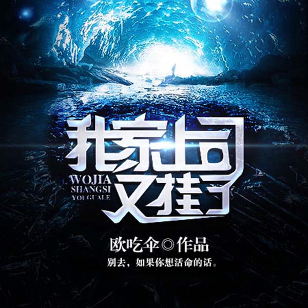 我家上司又挂了|多人演播|精品小说