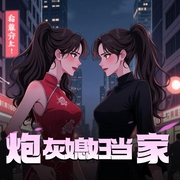 炮灰媳妇当家-佚名-烦芒