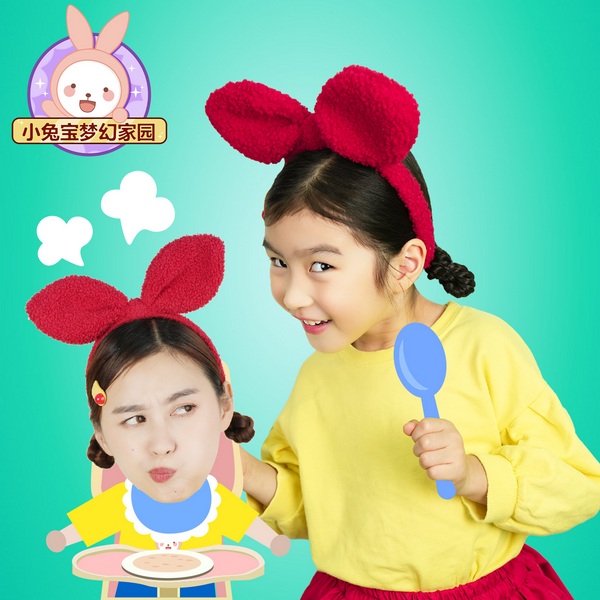 兔子姐姐讲故事之小兔宝梦幻家园