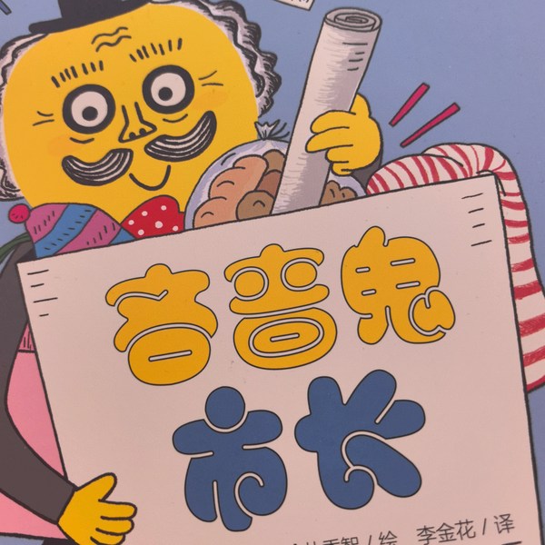 儿童财商启蒙故事