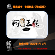 -鲁迅-糖果说书