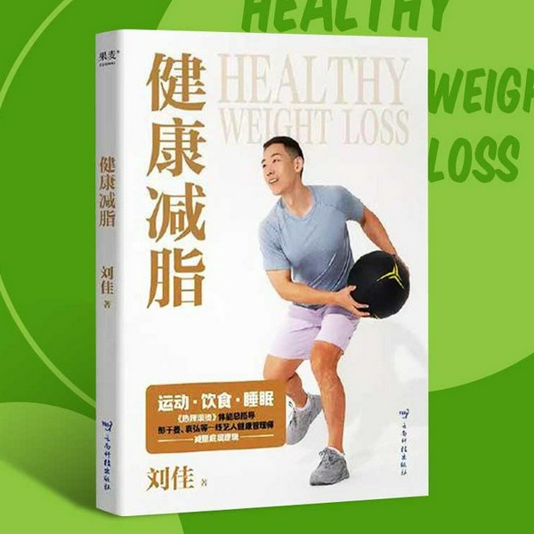 健康减脂|贾玲《热辣滚烫》体能总指导,彭于晏、袁弘等一线艺人健康管理师的减脂底层逻辑
