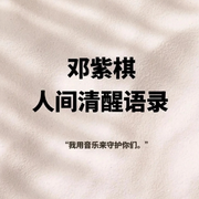 人間清醒語錄-佚名-悅悅4650191