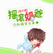 摇滚奶爸-佚名-大桥和小桥