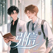 引信|KB&妖仙|双向救赎|现代言情-陆瞳-莱悦文化