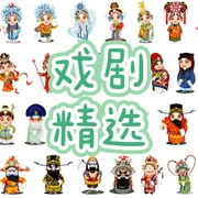 戲劇精選|好戲不斷，場場經典-佚名-求知有聲