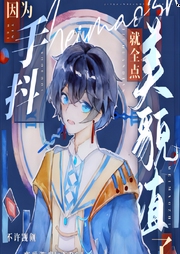 纯爱|因为手抖就全点美貌值了［无限-佚名-樱雨