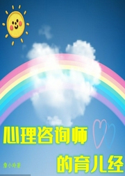 心理咨询师的育儿经|健康成长|家庭教育--喜马拉雅