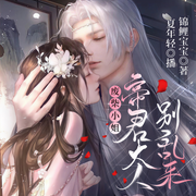 废柴小姐：帝君大人别乱来|精品多播|双强复仇|虐渣爽文-佚名-夏年轻